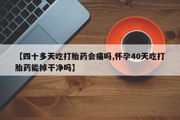 打胎药私人微信购买动态 第242页