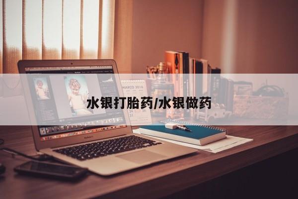 打胎药私人微信购买要闻 第215页