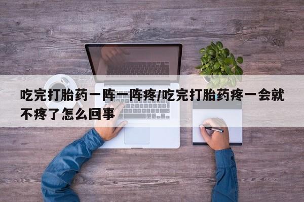 打胎药私人微信购买要闻 第210页