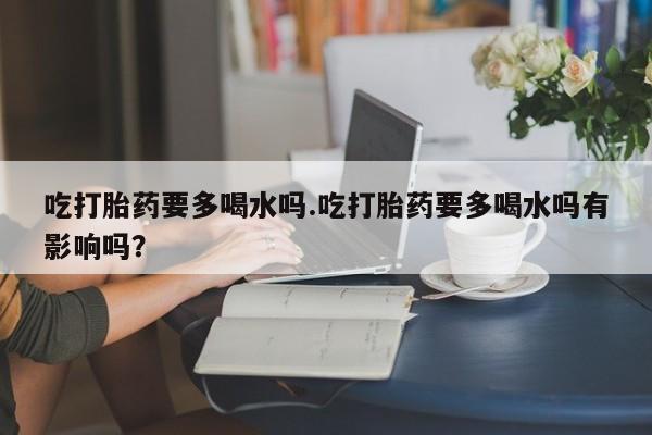 打胎药私人微信购买新闻 第127页